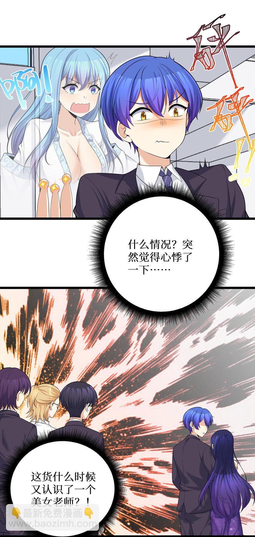 82 色诱计划-启动！(1/2)-第88话