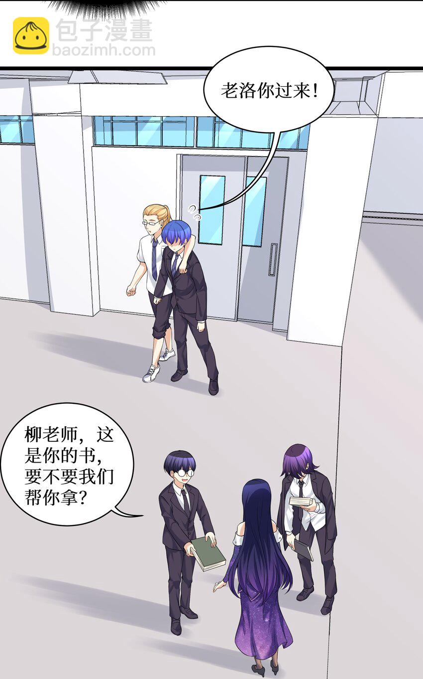 82 色诱计划-启动！(1/2)-第88话