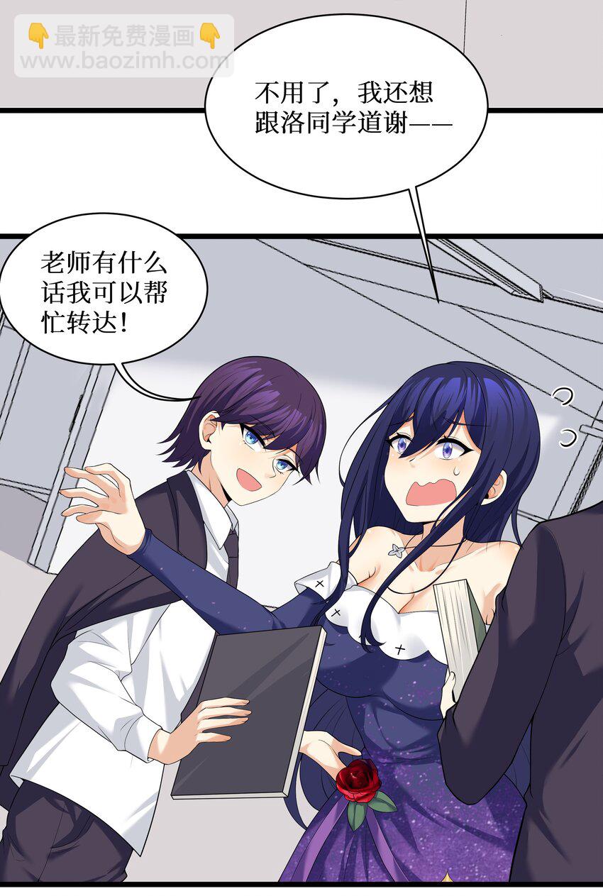 82 色诱计划-启动！(1/2)-第88话