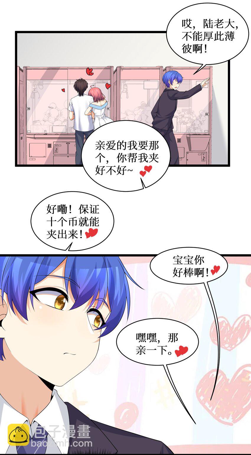 82 色诱计划-启动！(1/2)-第88话