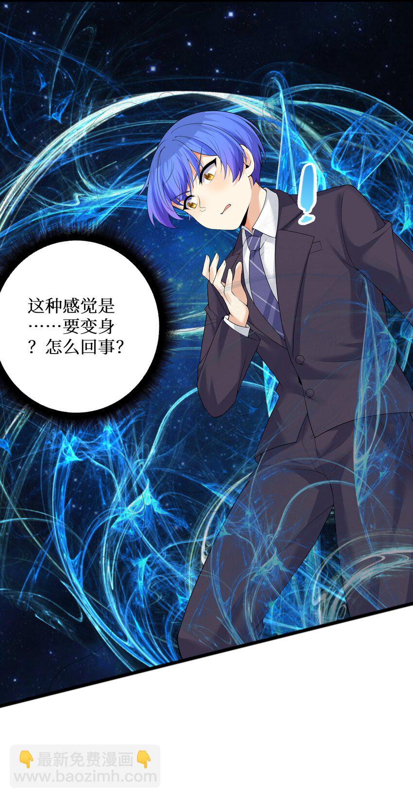 82 色诱计划-启动！(1/2)-第88话