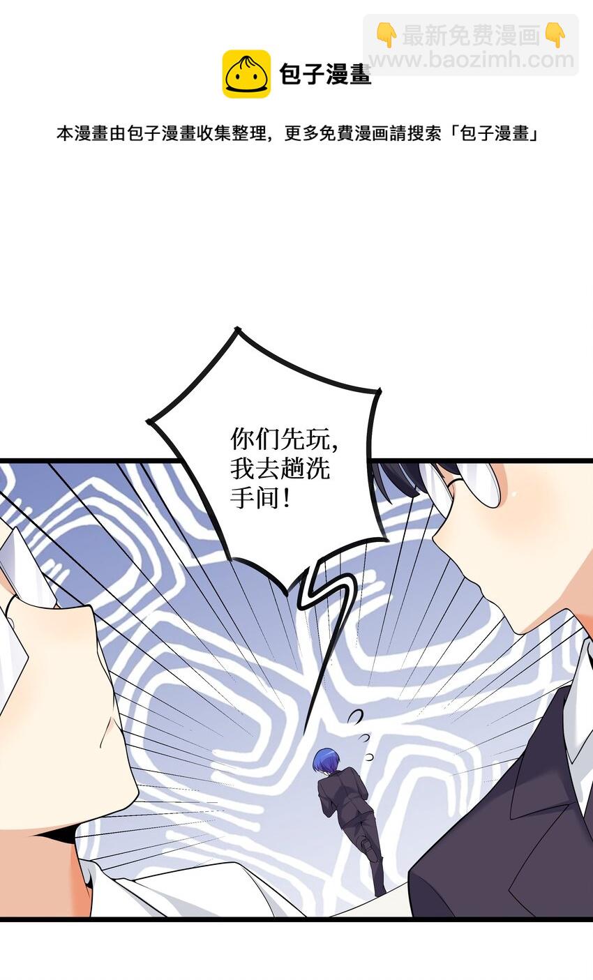 82 色诱计划-启动！(1/2)-第88话