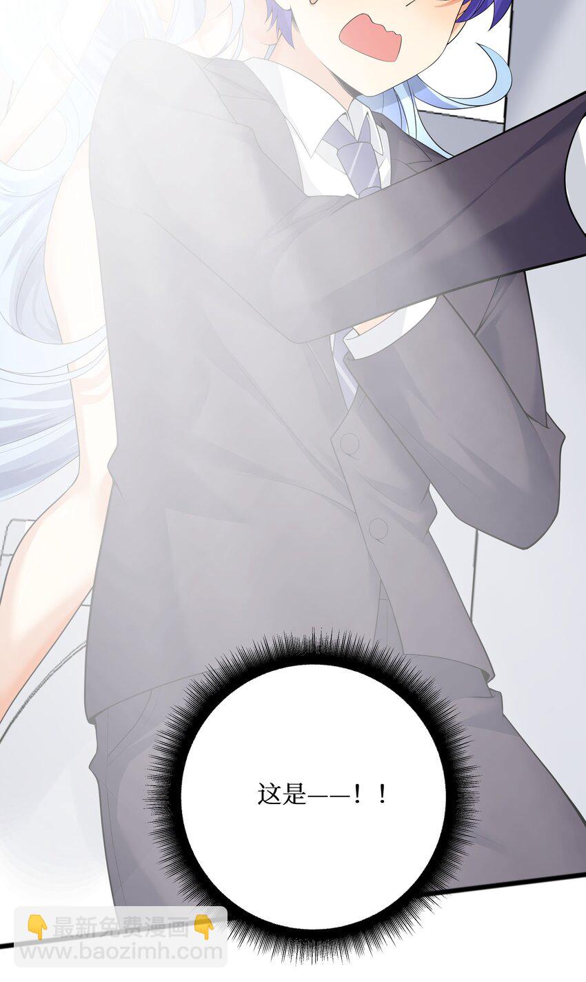 82 色诱计划-启动！(1/2)-第88话