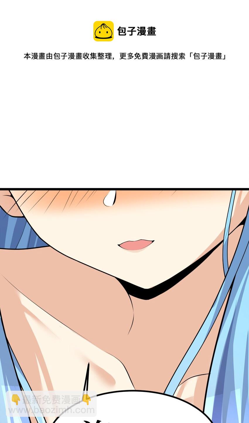 82 色诱计划-启动！(1/2)-第88话