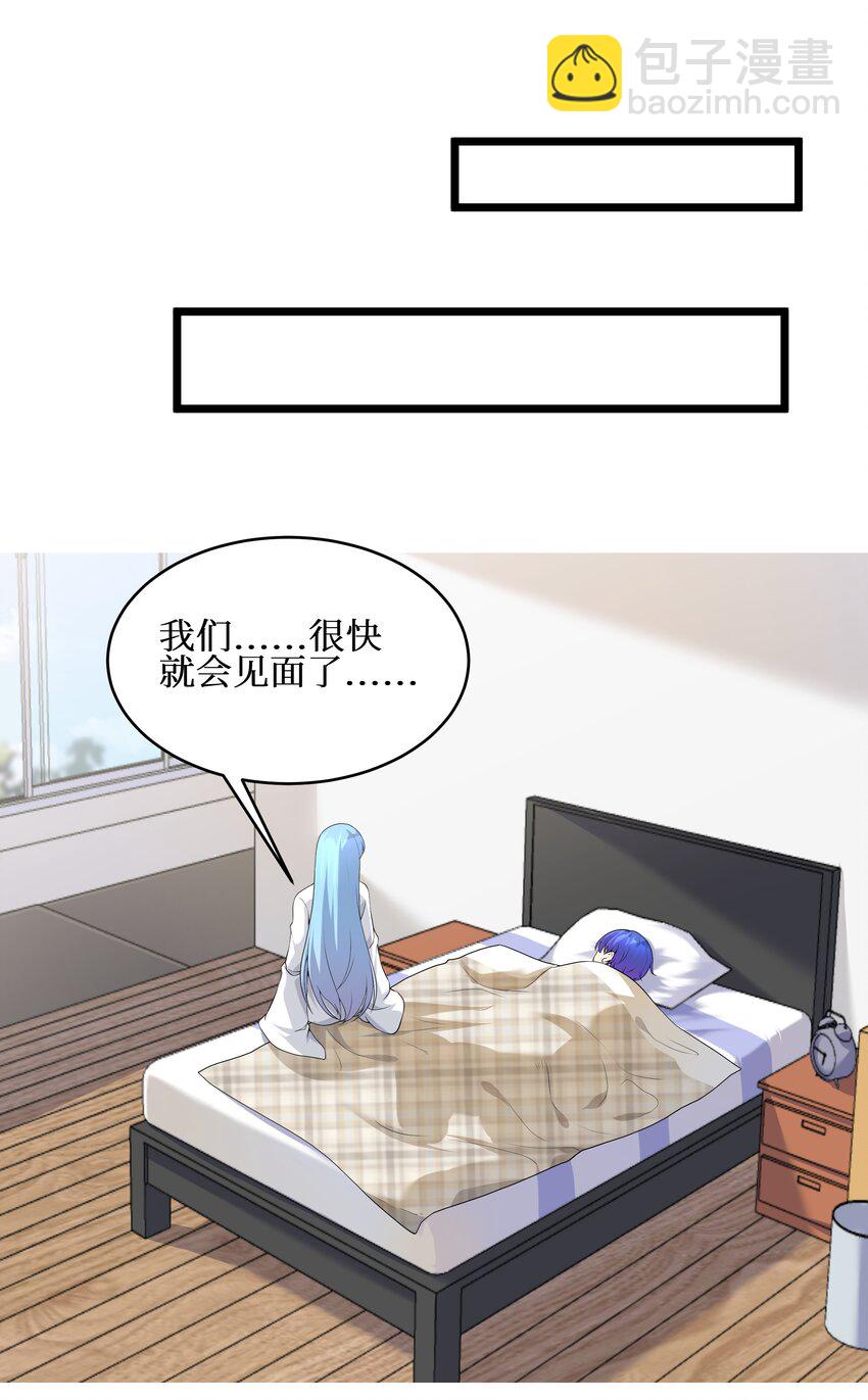 82 色诱计划-启动！(1/2)-第88话