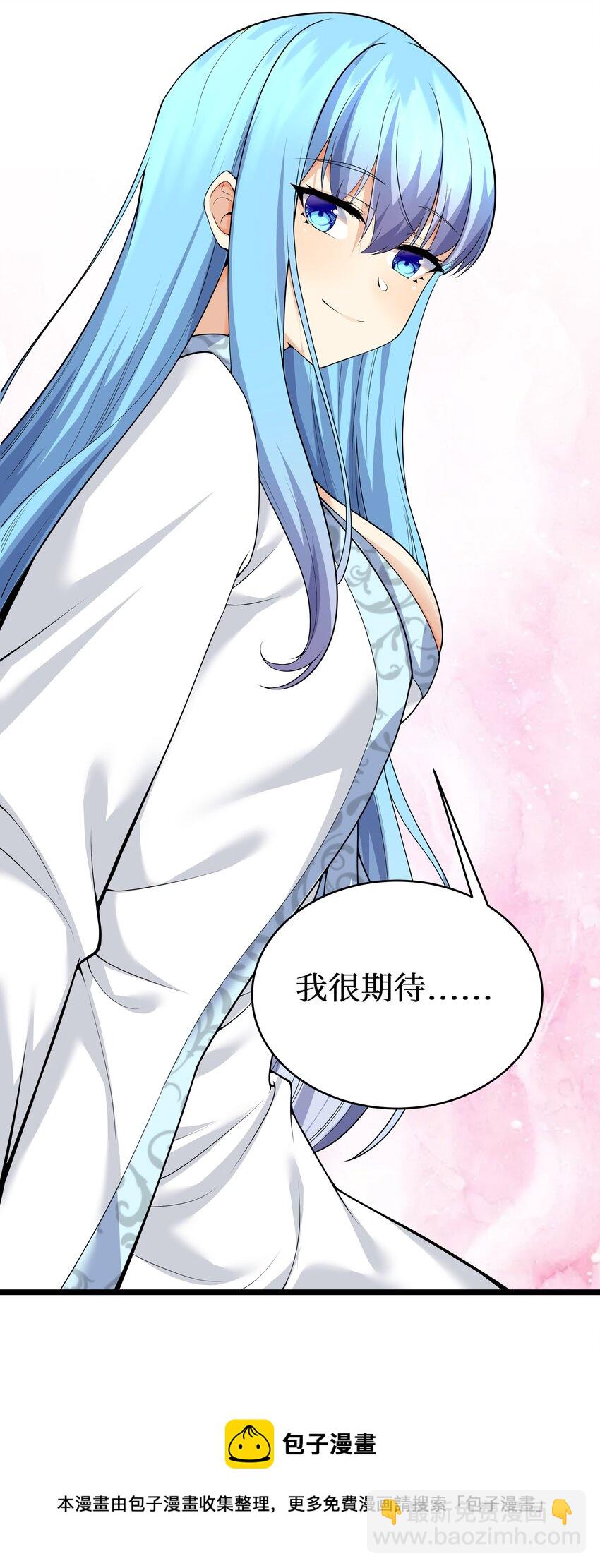 82 色诱计划-启动！(1/2)-第88话
