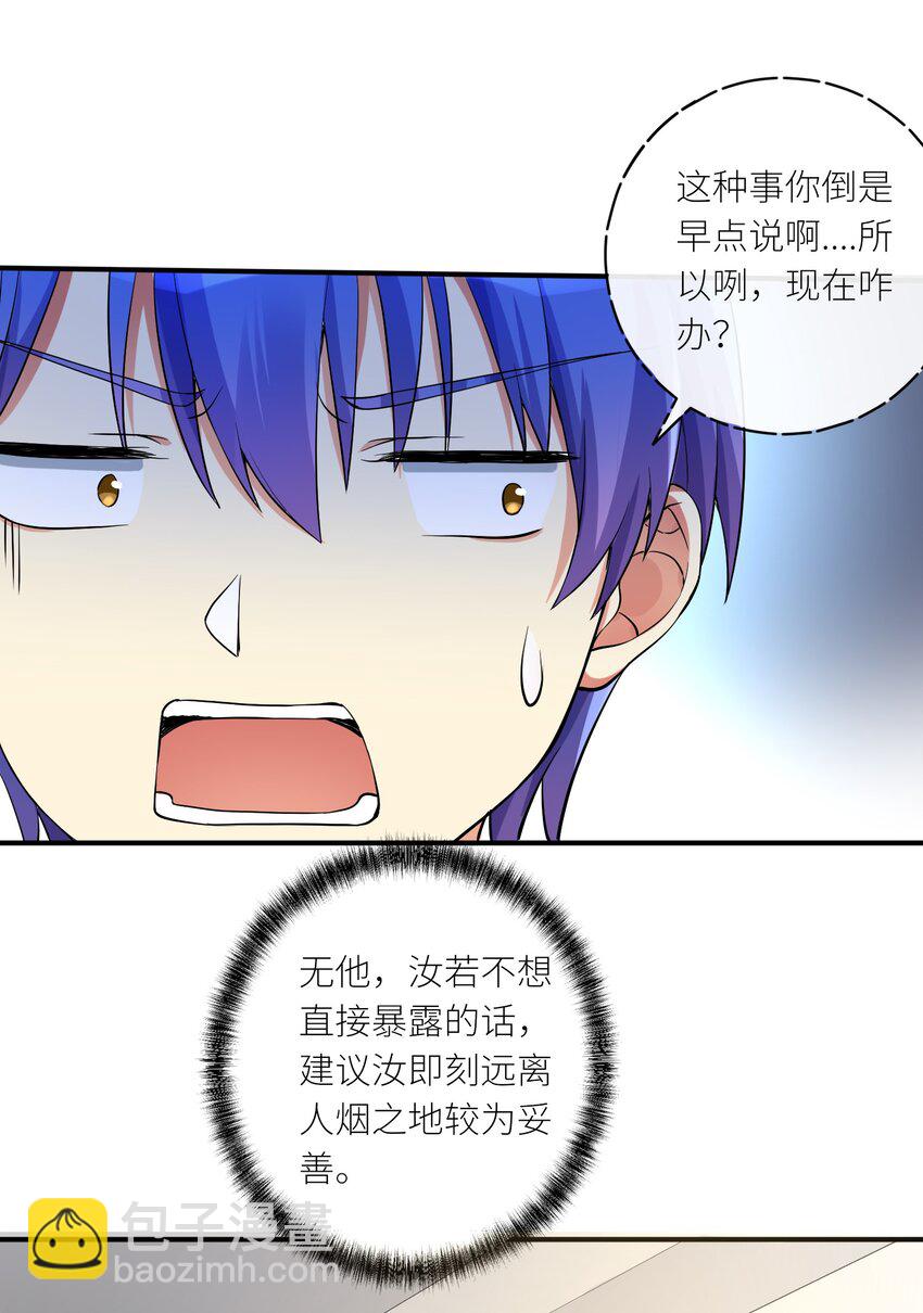 09 女装吧，烧酒！-第10话