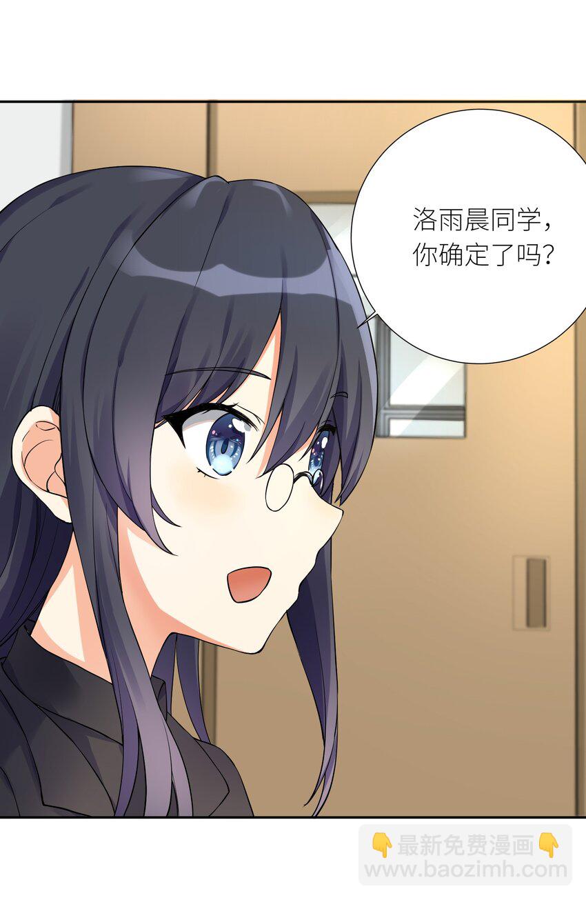 09 女装吧，烧酒！-第10话