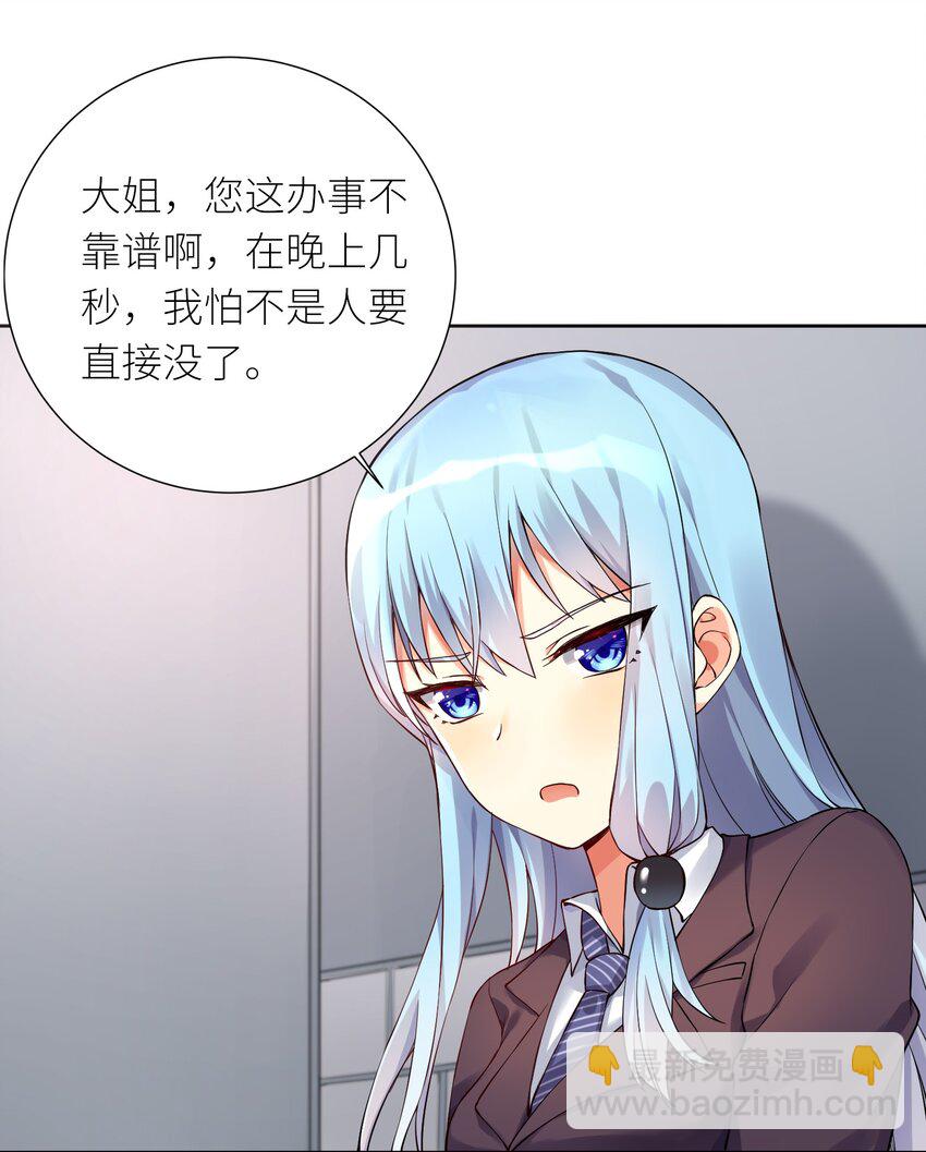 09 女装吧，烧酒！-第10话