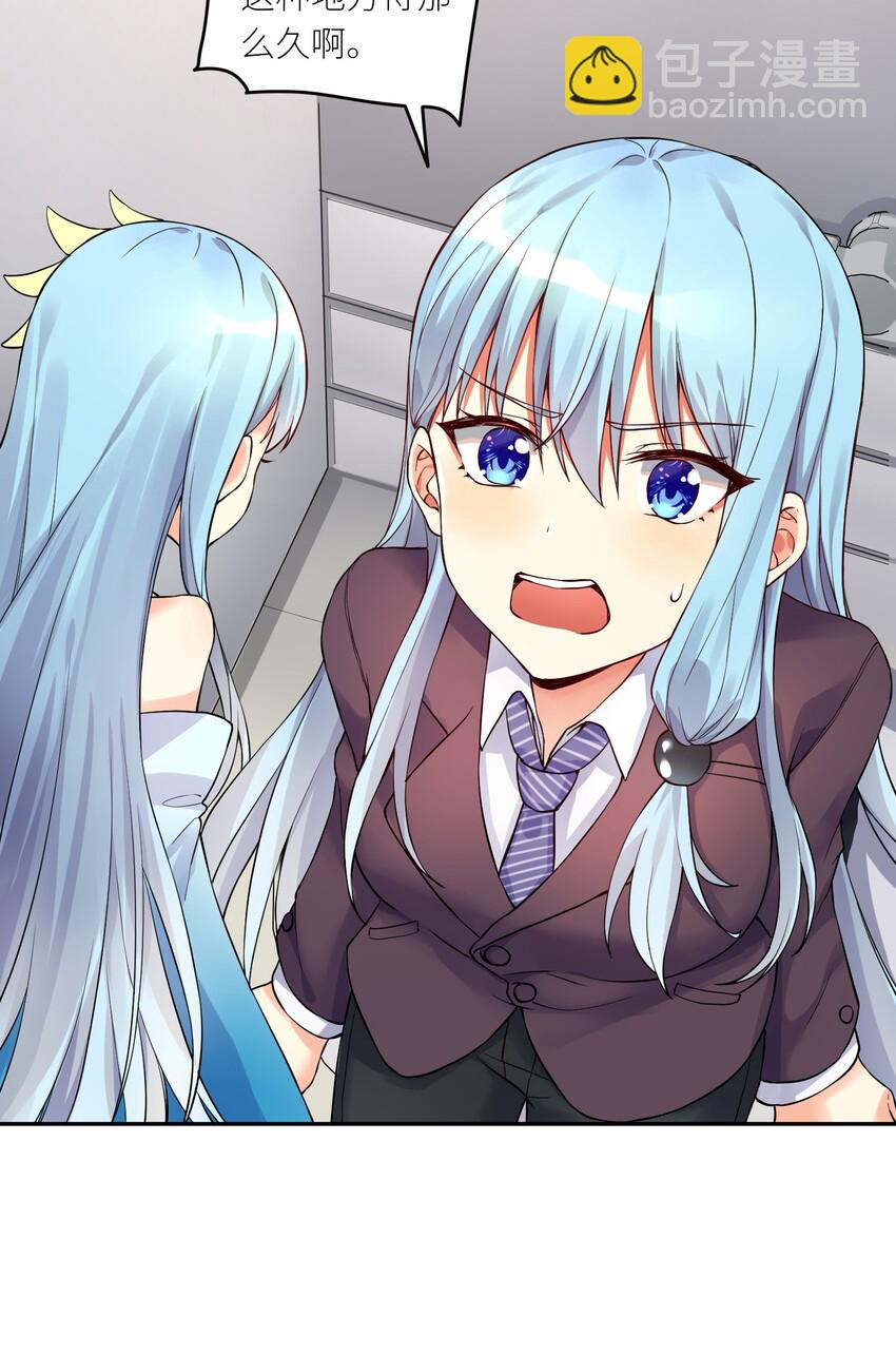 09 女装吧，烧酒！-第10话
