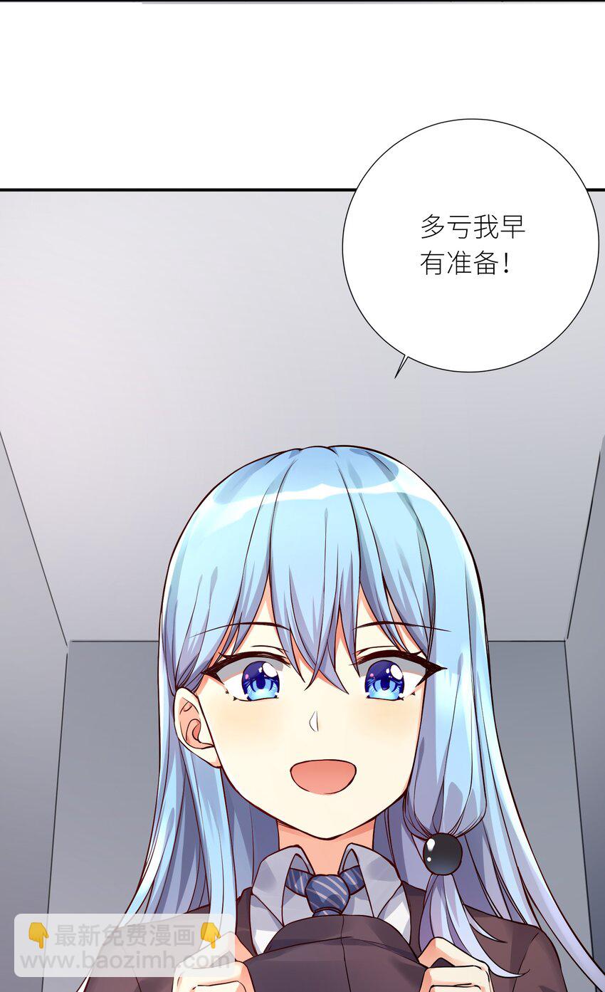 09 女装吧，烧酒！-第10话