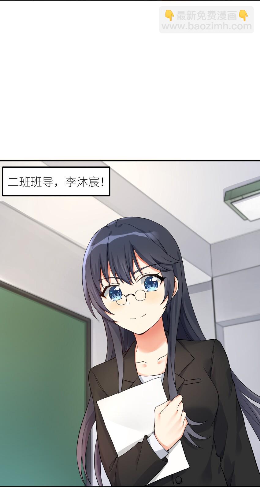09 女装吧，烧酒！-第10话