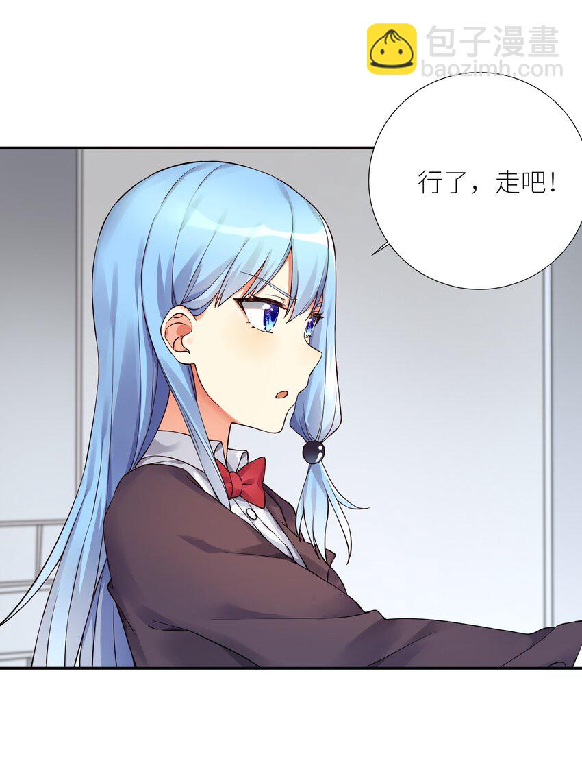 09 女装吧，烧酒！-第10话