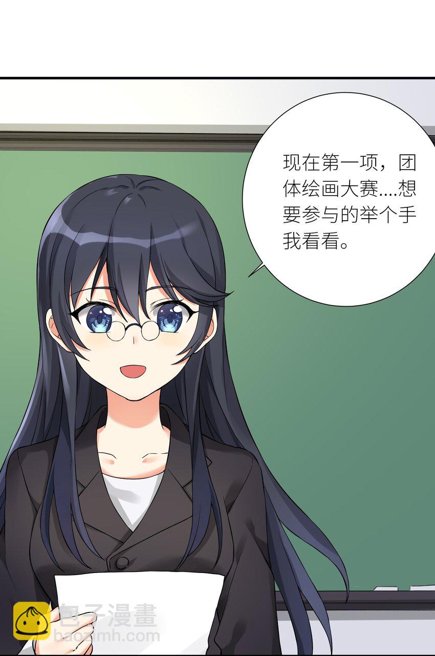 09 女装吧，烧酒！-第10话