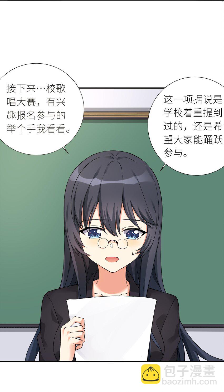 09 女装吧，烧酒！-第10话