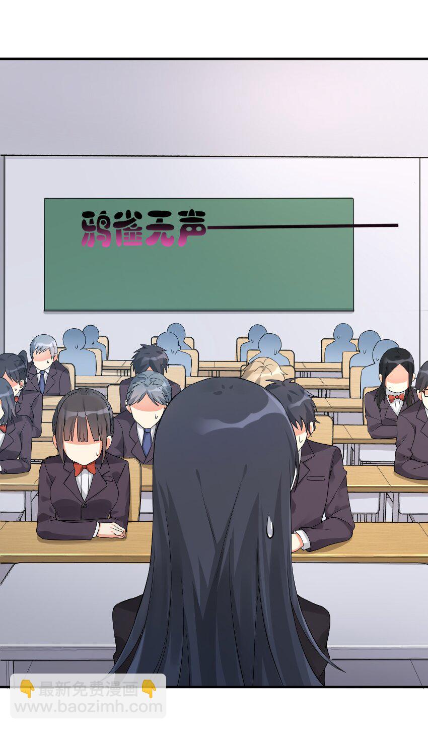 09 女装吧，烧酒！-第10话