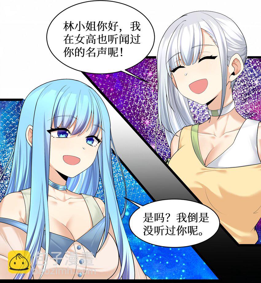 84 误会？暴露了！-第90话