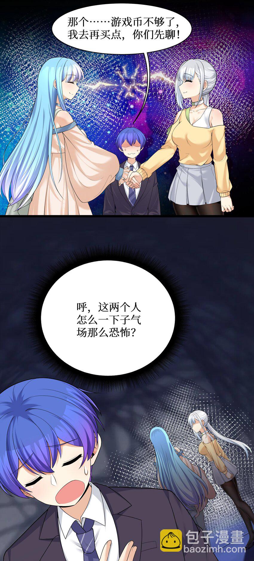 84 误会？暴露了！-第90话
