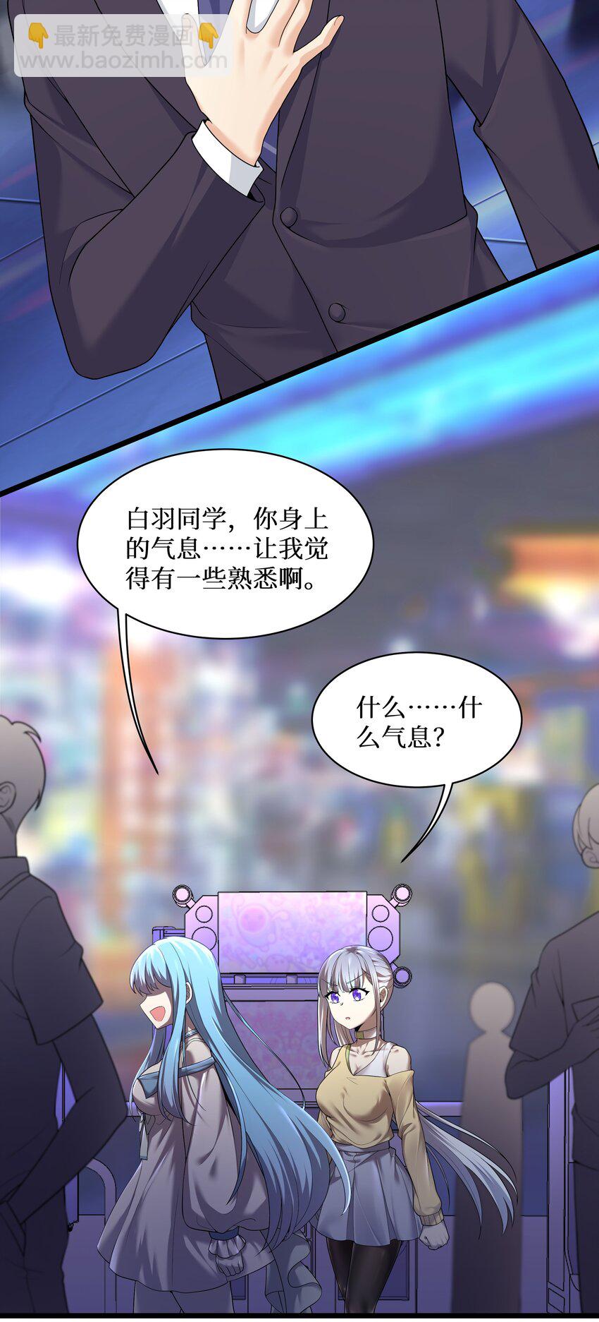 84 误会？暴露了！-第90话