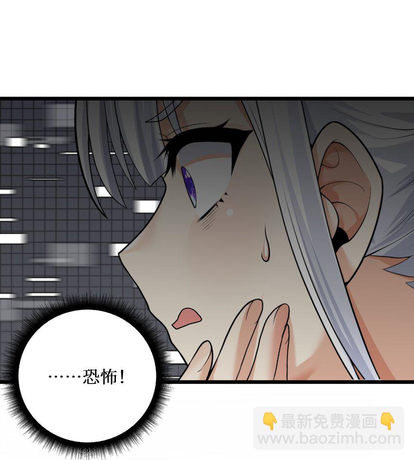 84 误会？暴露了！-第90话