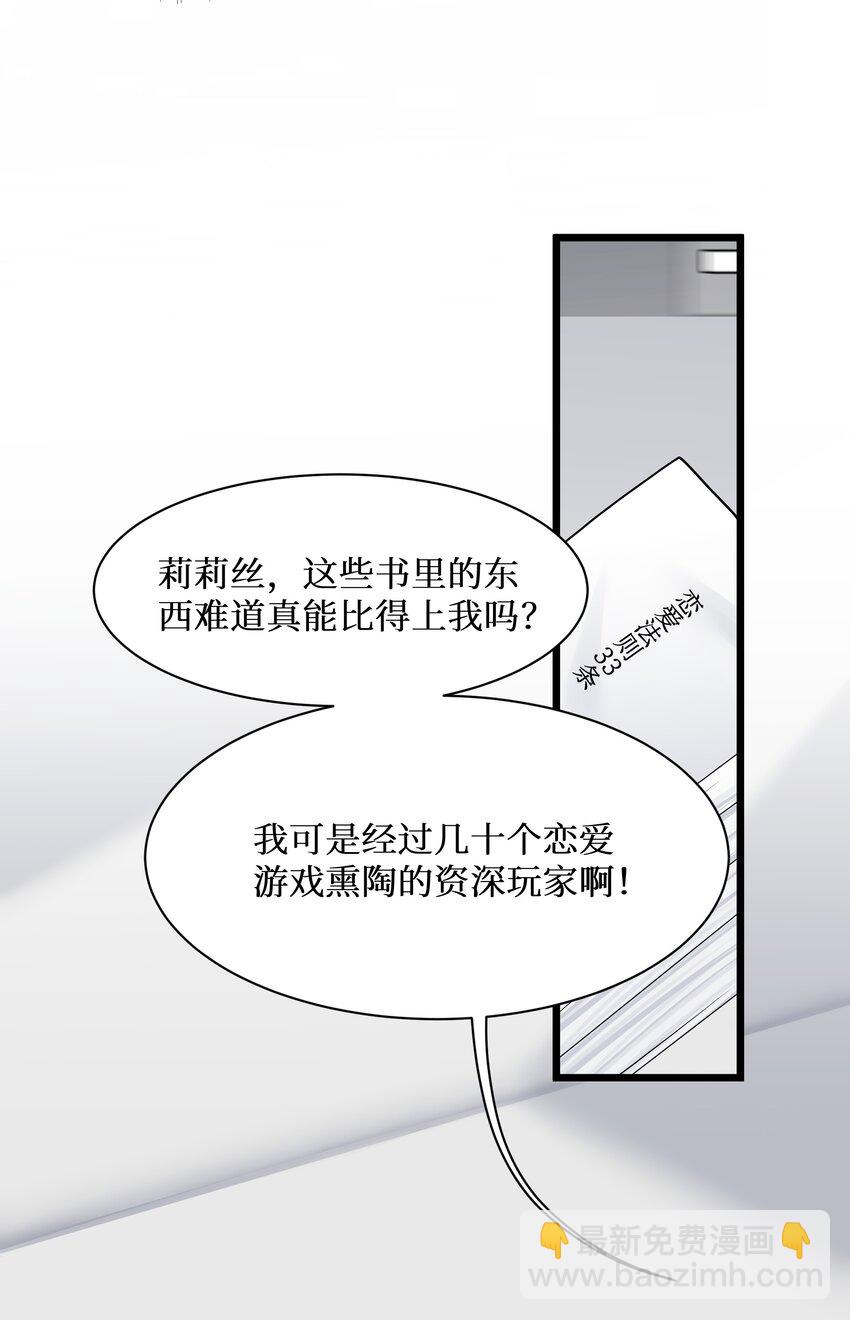 84 误会？暴露了！-第90话
