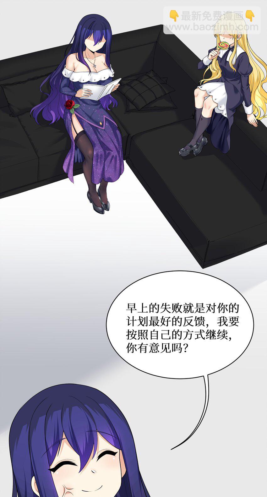 84 误会？暴露了！-第90话