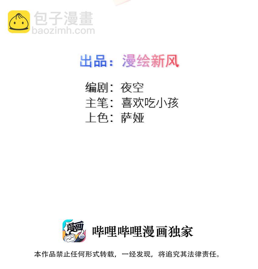 84 误会？暴露了！-第90话