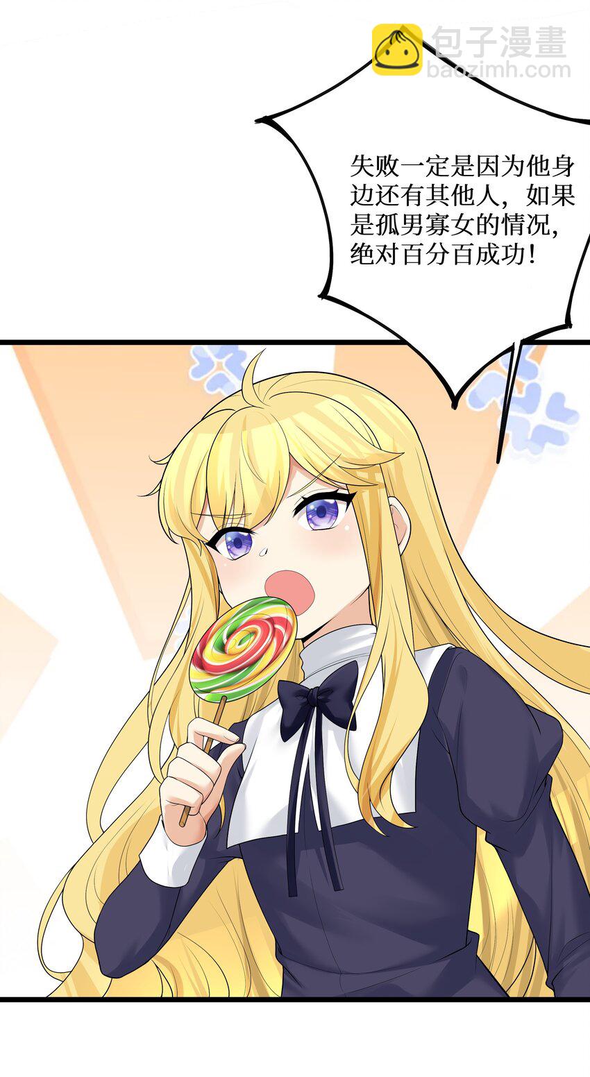 84 误会？暴露了！-第90话