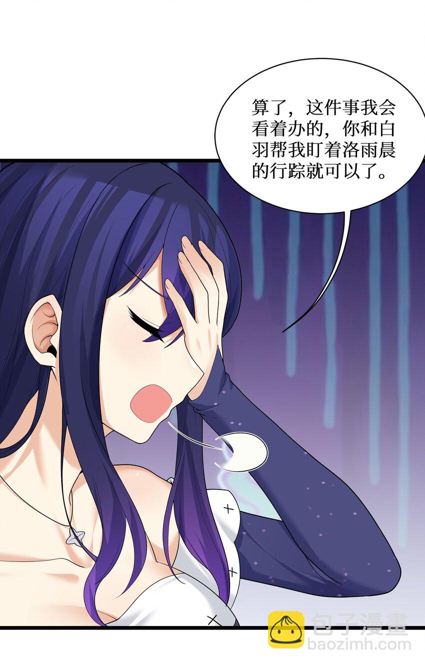 84 误会？暴露了！-第90话