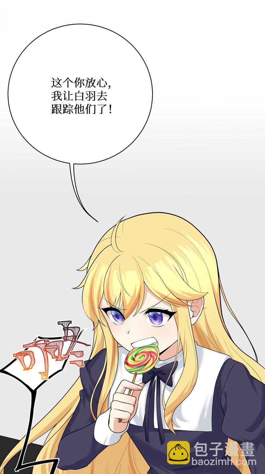 84 误会？暴露了！-第90话
