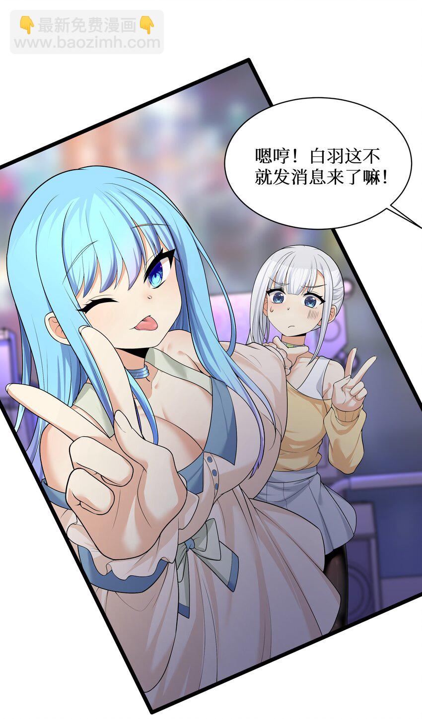 84 误会？暴露了！-第90话