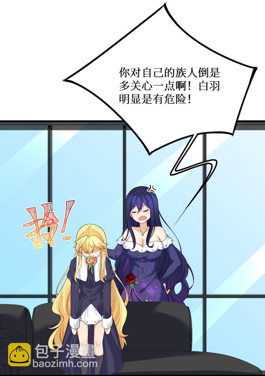 84 误会？暴露了！-第90话