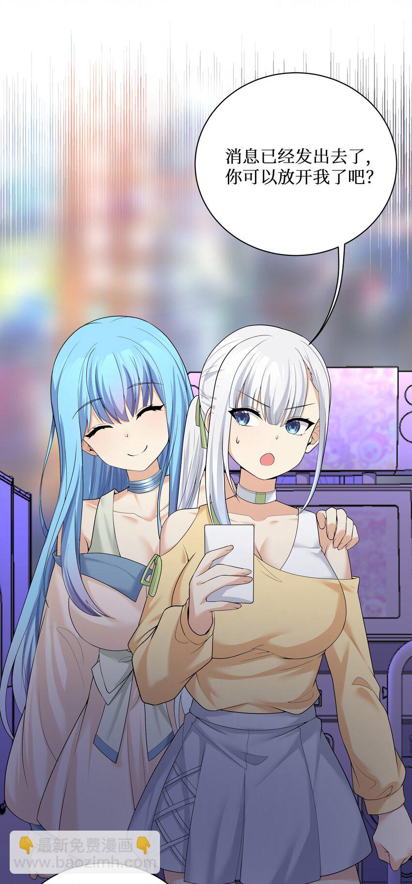84 误会？暴露了！-第90话