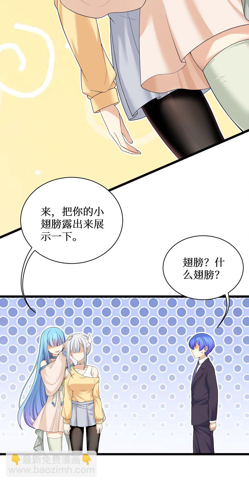 84 误会？暴露了！-第90话
