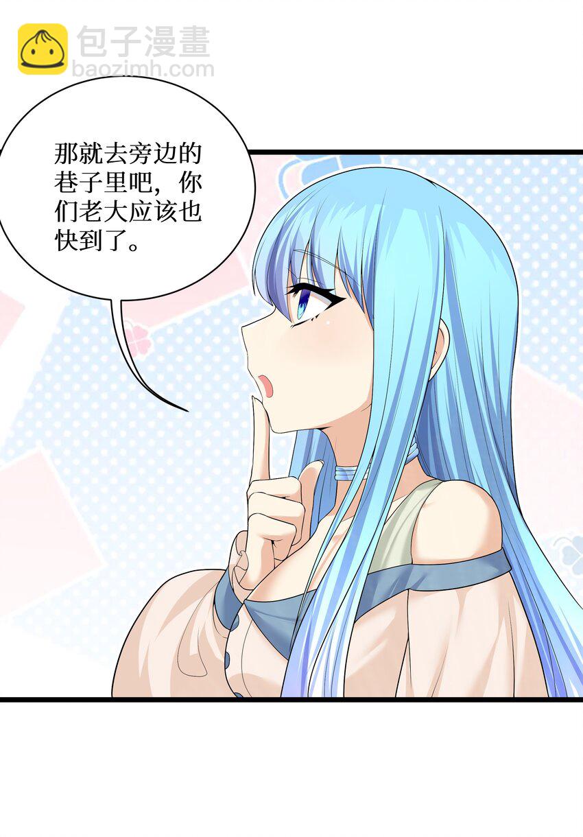 84 误会？暴露了！-第90话
