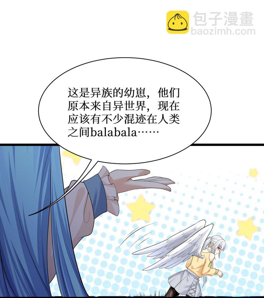 84 误会？暴露了！-第90话