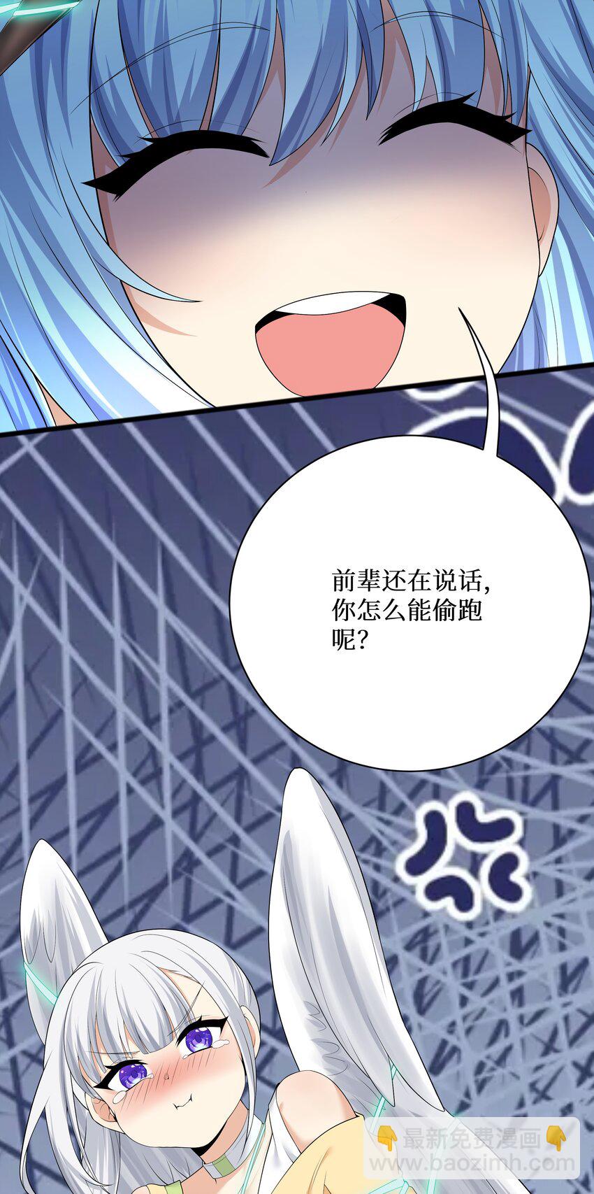 84 误会？暴露了！-第90话