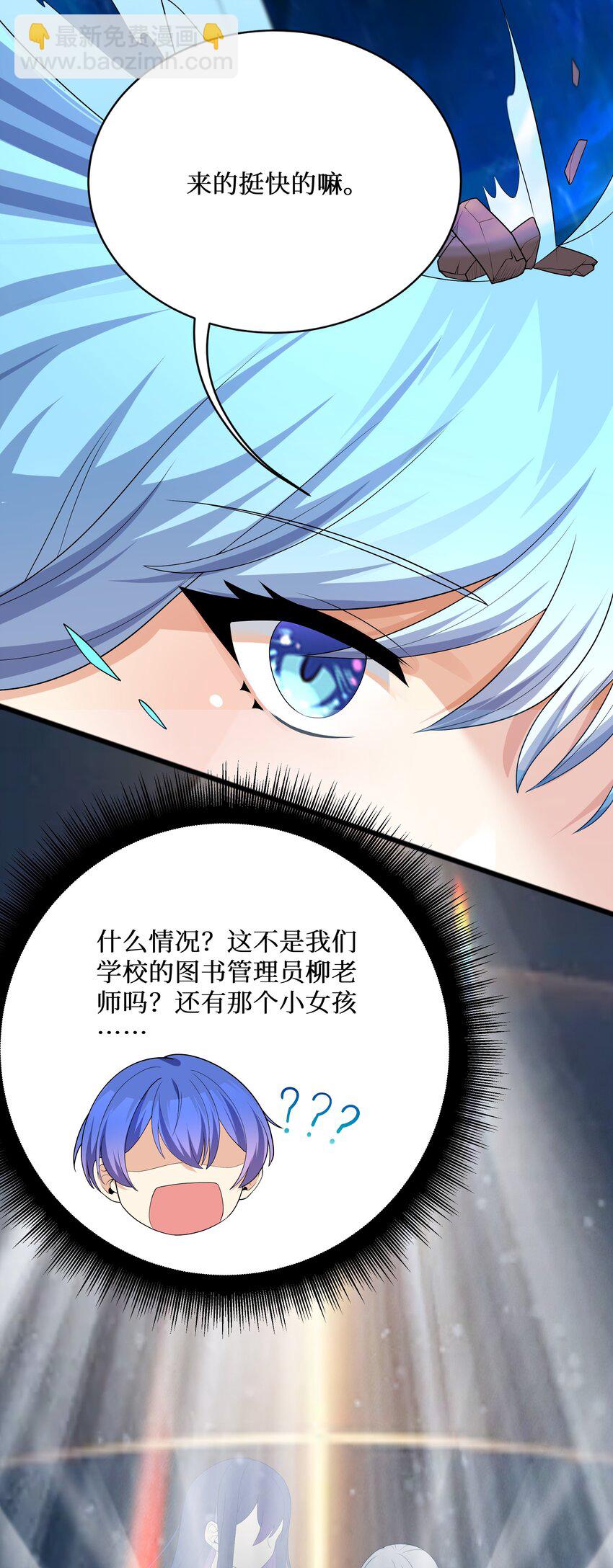 84 误会？暴露了！-第90话