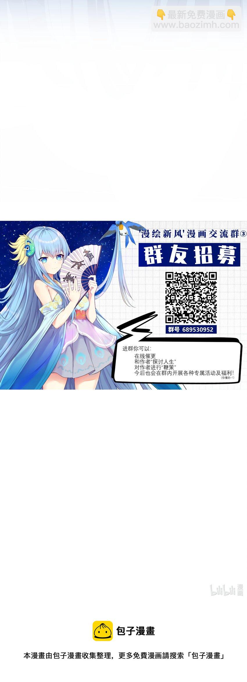 84 误会？暴露了！-第90话
