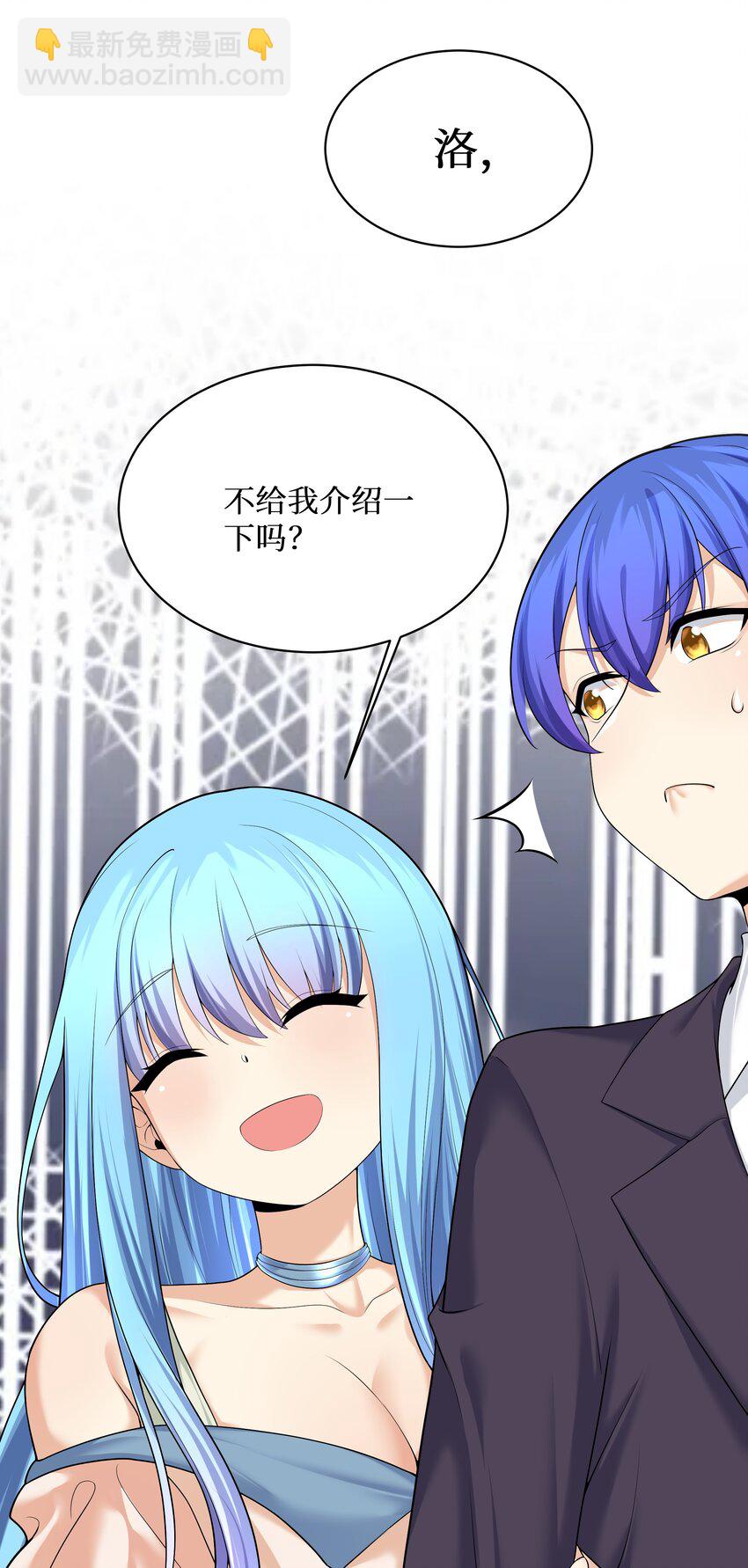84 误会？暴露了！-第90话