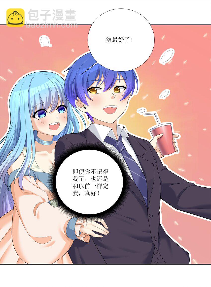 86 谁不喜欢甜甜的恋爱呢？(1/2)-第92话