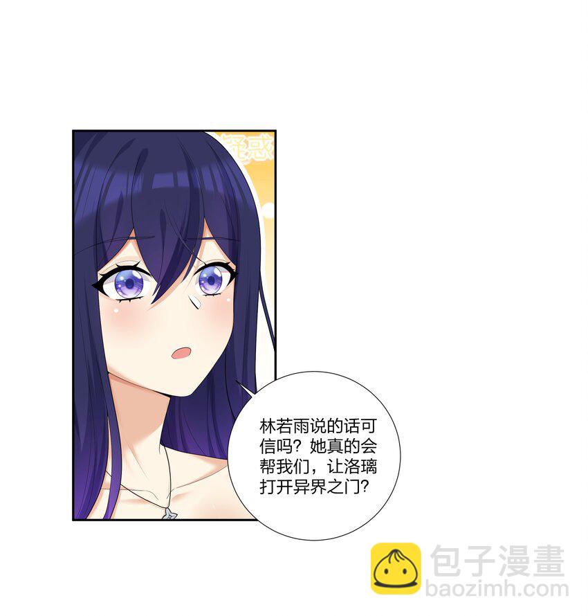 86 谁不喜欢甜甜的恋爱呢？(1/2)-第92话