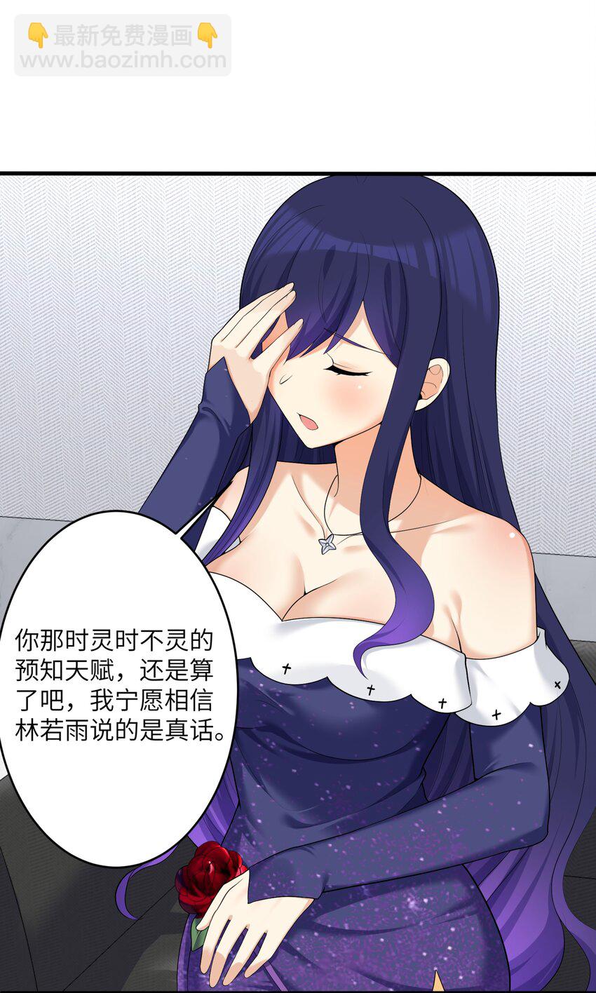 86 谁不喜欢甜甜的恋爱呢？(1/2)-第92话