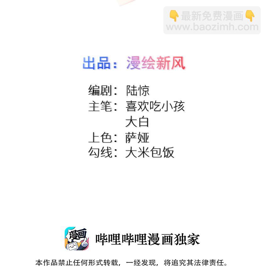 86 谁不喜欢甜甜的恋爱呢？(1/2)-第92话