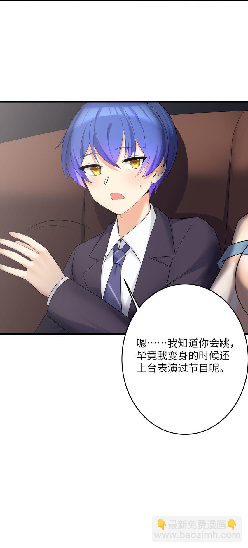 86 谁不喜欢甜甜的恋爱呢？(1/2)-第92话