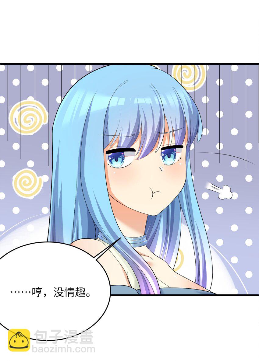 86 谁不喜欢甜甜的恋爱呢？(1/2)-第92话