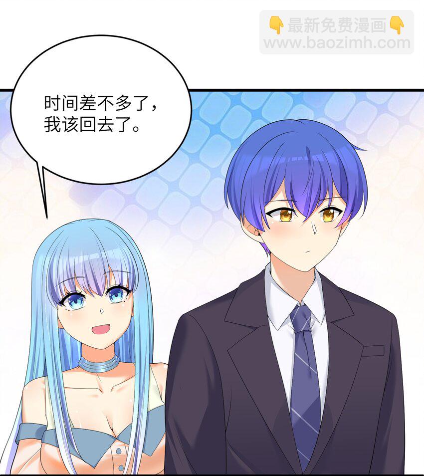 86 谁不喜欢甜甜的恋爱呢？(1/2)-第92话
