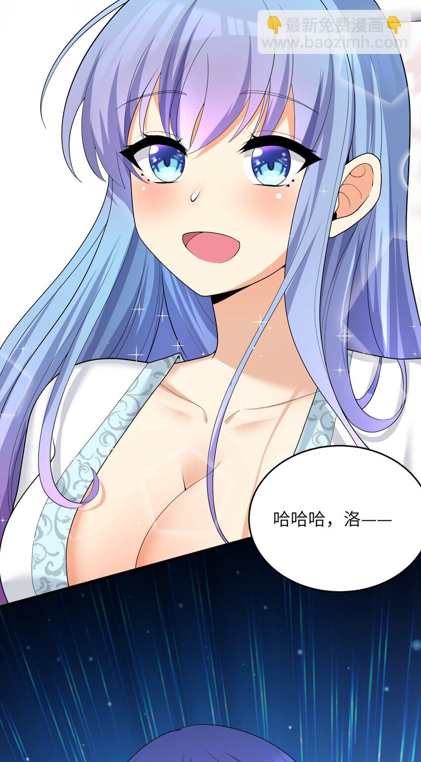 86 谁不喜欢甜甜的恋爱呢？(1/2)-第92话
