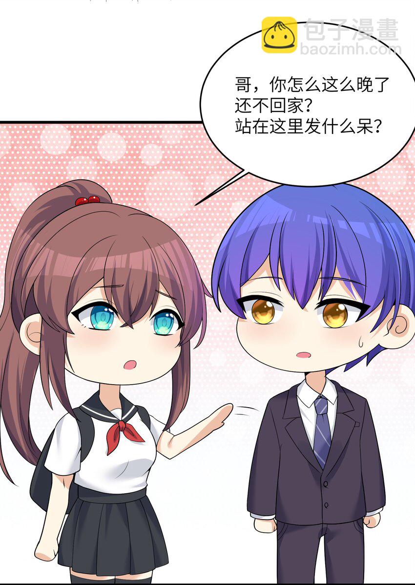 86 谁不喜欢甜甜的恋爱呢？(1/2)-第92话
