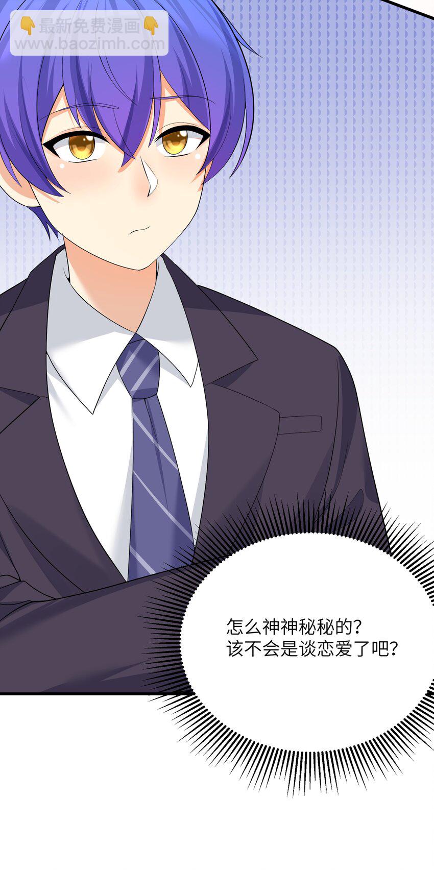 86 谁不喜欢甜甜的恋爱呢？(1/2)-第92话